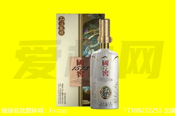 资阳回收国窖1573